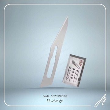 تصویر تیغ جراحی11