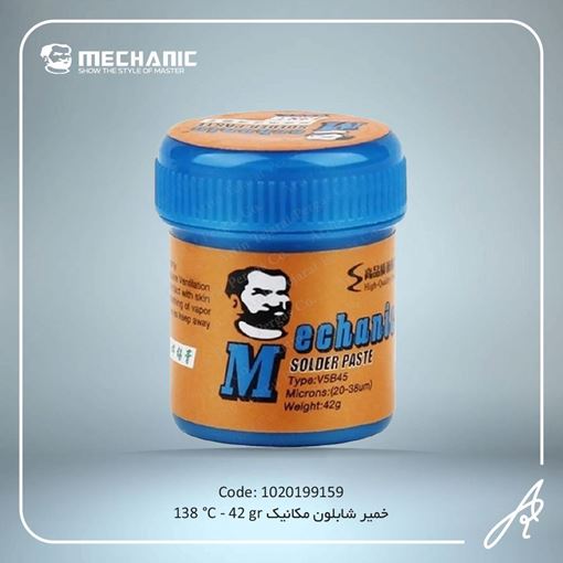 تصویر  خمیرشابلون مکانیک  138c-42gr