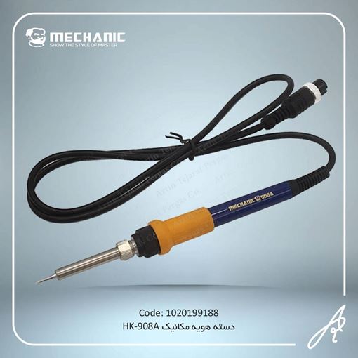 تصویر  دسته هویه مکانیک HK-908A