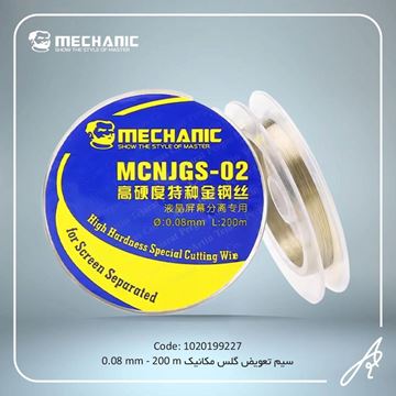 تصویر سیم تعویض  گلس 200متری0.08