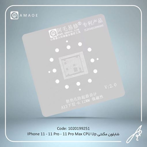 تصویر  شابلون مگنتی11-11P-11PM CPU-UP