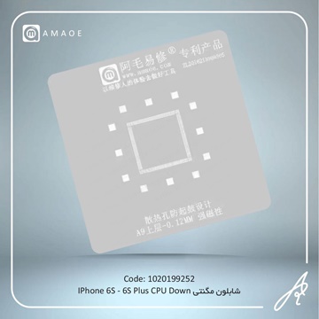 تصویر شابلون مگنتی 6S-6S P CPU-DOWN
