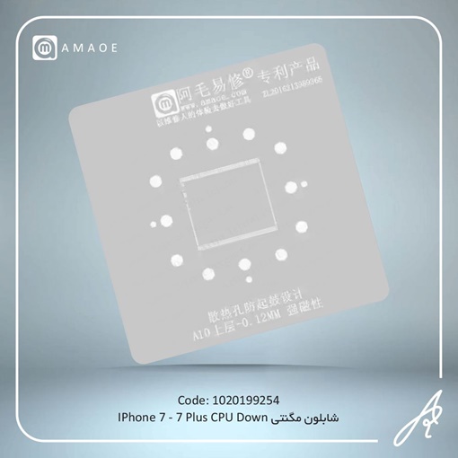 تصویر  شابلون مگنتی 7G-7P CPU-DOWN