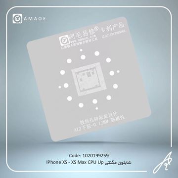 تصویر شابلون مگنتی XS-XS M CPU-UP