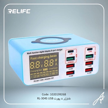 تصویر شارژر 8 پورت USB مدل RL-304S