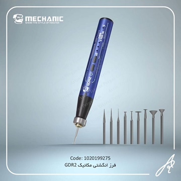 تصویر فرزانگشتی مکانیک GDR2