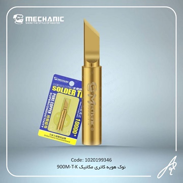 تصویر نوک هویه مکانیک کاتری طلا