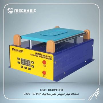 تصویر دستگاه هیتر تعویض گلس مکانیک D200