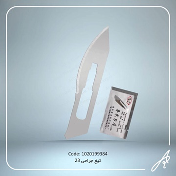 تصویر تیغ جراحی 23
