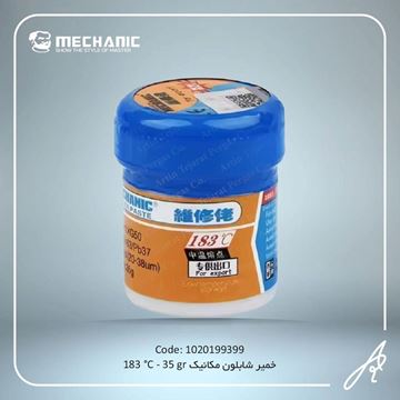 تصویر خمیرشابلون مکانیک  183c-35gr