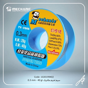 تصویر سیم لحیم 0.3-V866-40G مکانیک