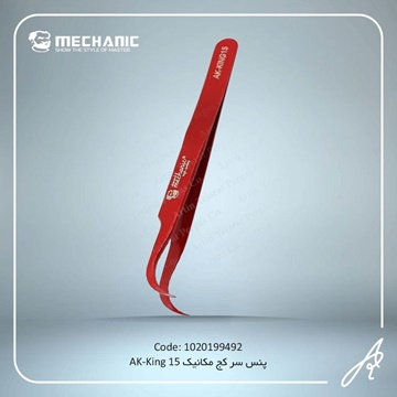 تصویر پنس مکانیک سر کج KING15