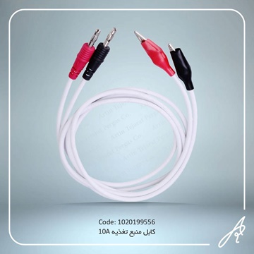 تصویر کابل منبع 10 آمپر