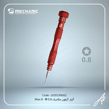 تصویر آچار آیفون MAX8-0.8