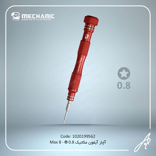 تصویر  آچار آیفون MAX8-0.8