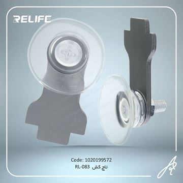 تصویر تاچ کش RL-083