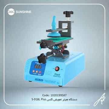 تصویر دستگاه هیتر تعویض گلس S-918L PLUS