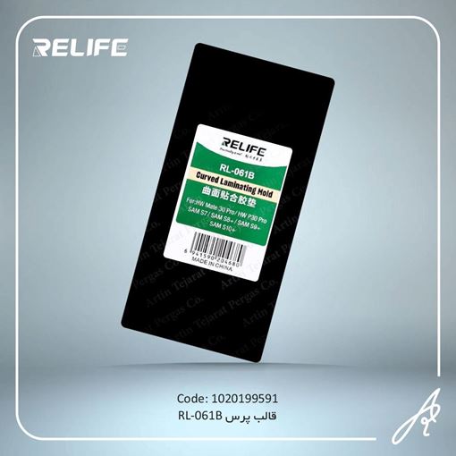 تصویر  قالب پرس مشکی RL-061B