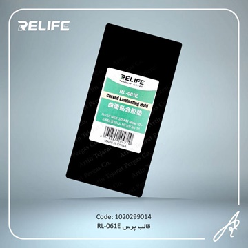 تصویر قالب  پرس  مشکیRL-061E