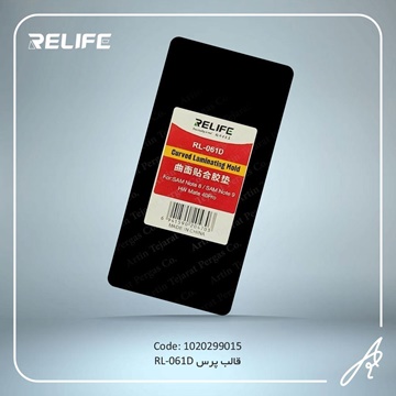 تصویر قالب  پرس  مشکیRL-061D