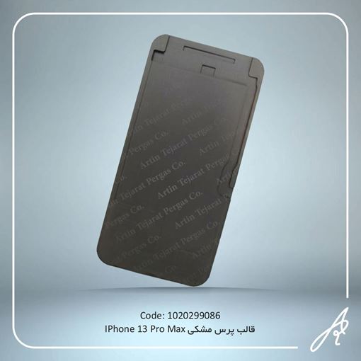 تصویر  قالب پرس مشکی 13PRO MAX