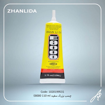 تصویر چسب بزرگ سفید E8000-110MIL ZHANLIDA