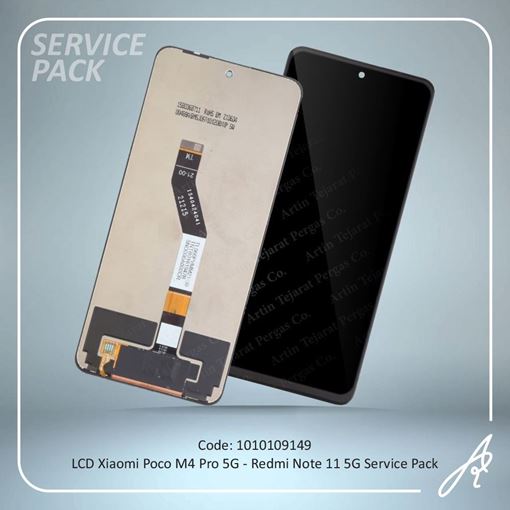 تصویر  LCD POCO M4 PRO 5G-REDMI NOTE 11 5G SERVICE PACK XIAO
